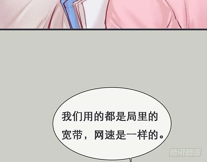案情讨论会 第57页