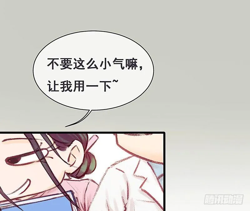 案情讨论会 第61页