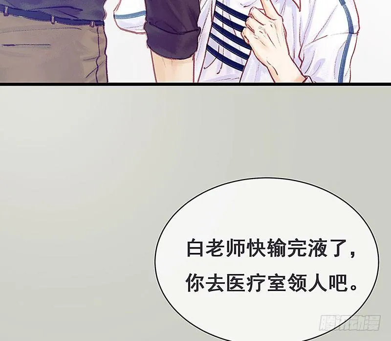 案情讨论会 第67页