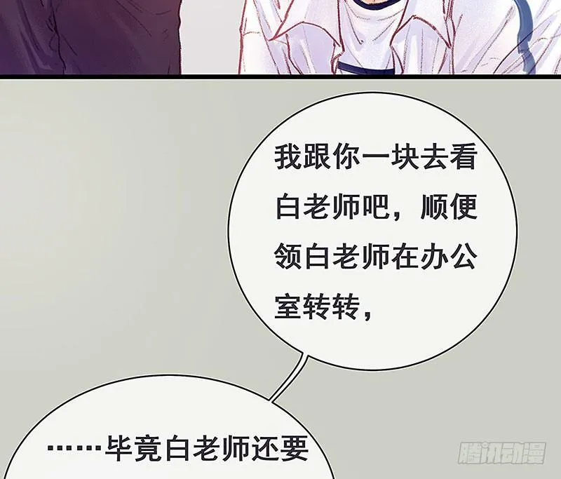 案情讨论会 第72页