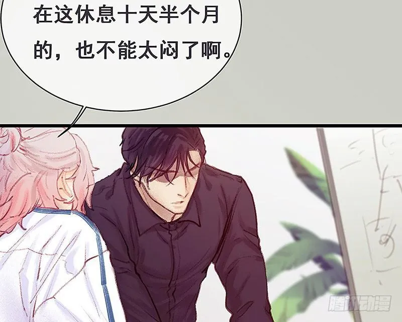 案情讨论会 第73页