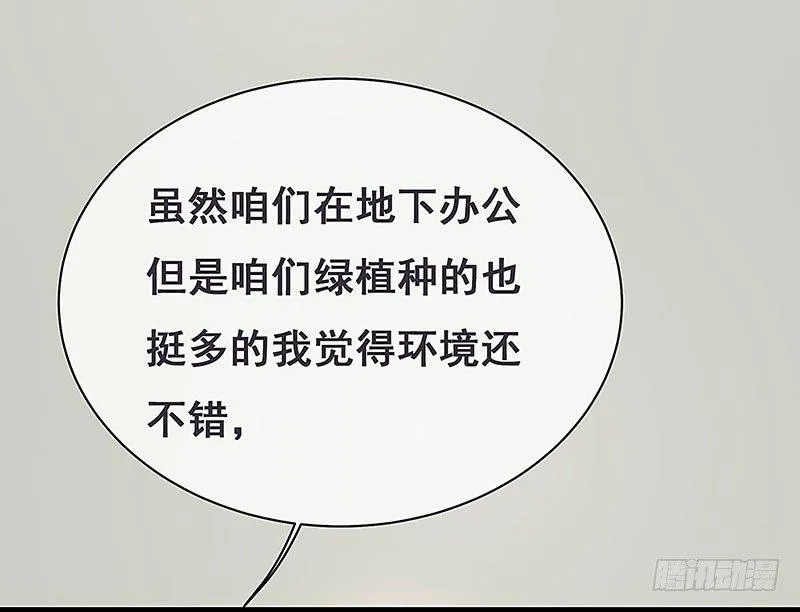 案情讨论会 第75页