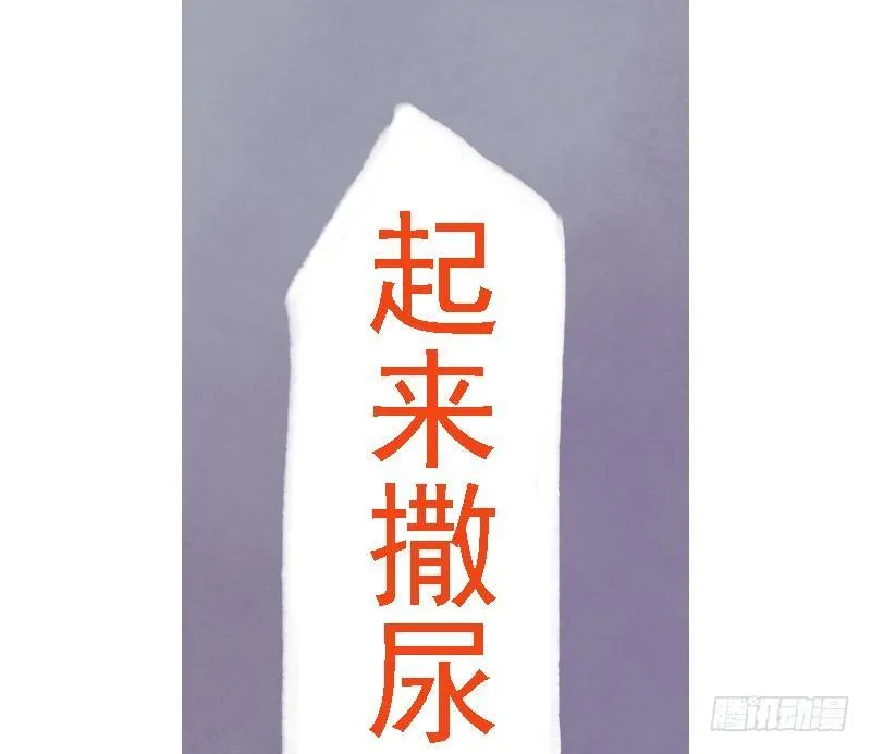 案情讨论会 第84页