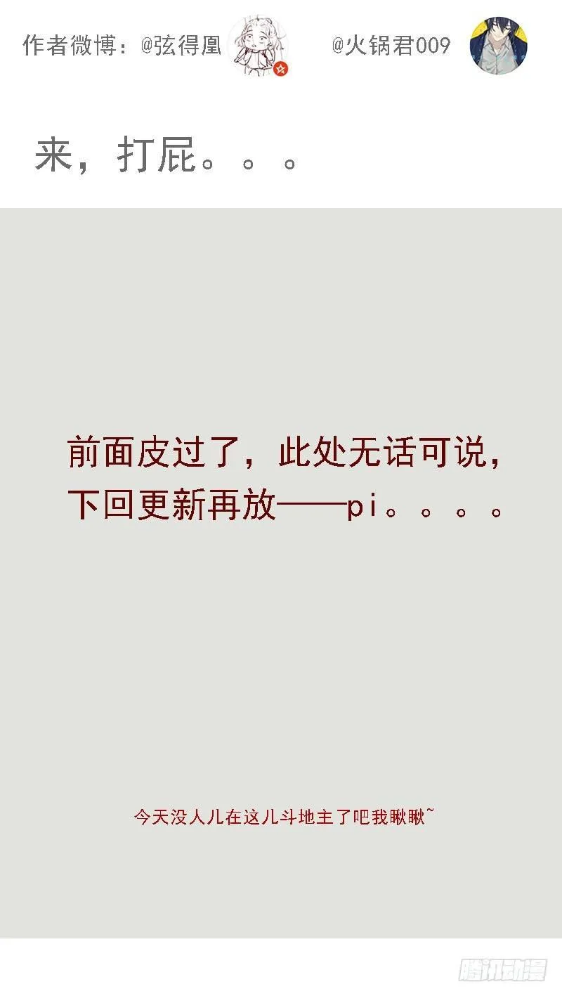 案情讨论会 第86页