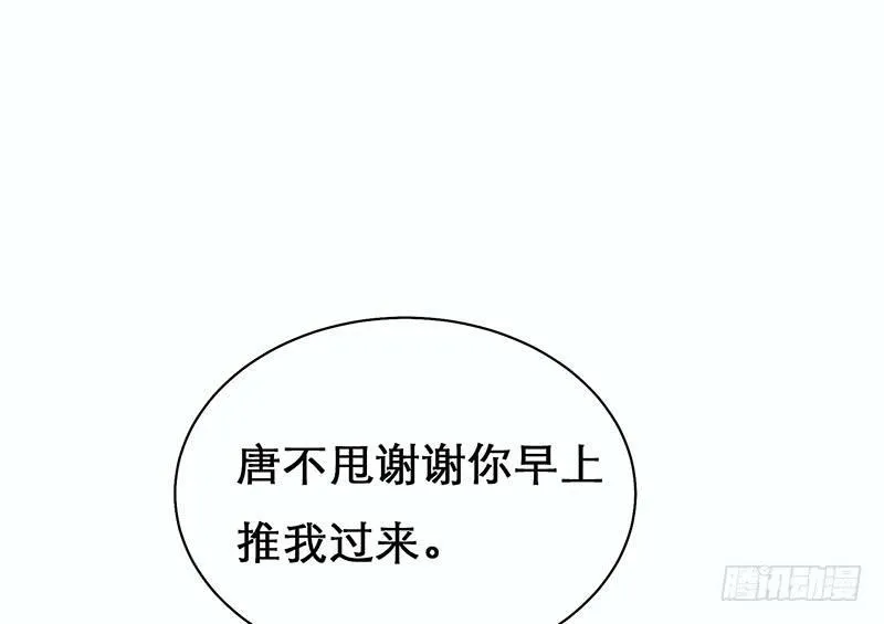 熟悉地安局 第18页