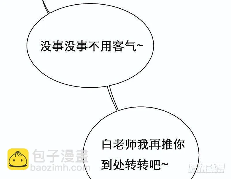 熟悉地安局 第20页