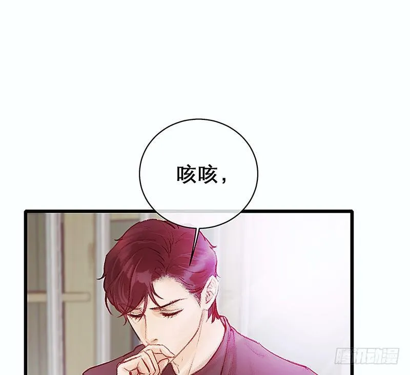 熟悉地安局 第22页