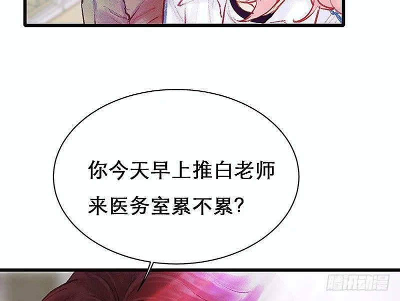 熟悉地安局 第24页