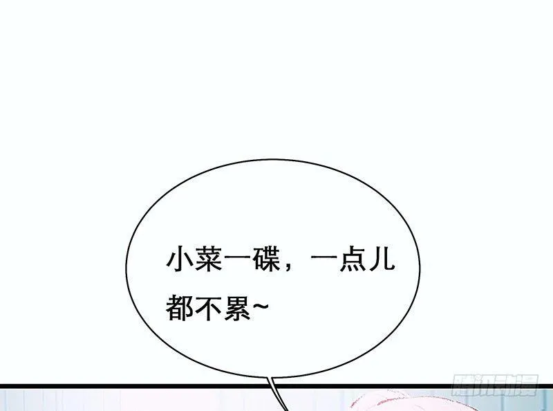熟悉地安局 第26页