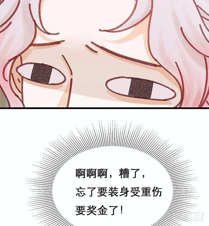熟悉地安局 第30页