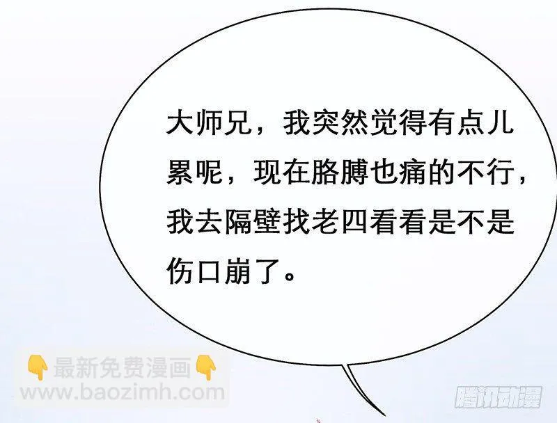 熟悉地安局 第32页