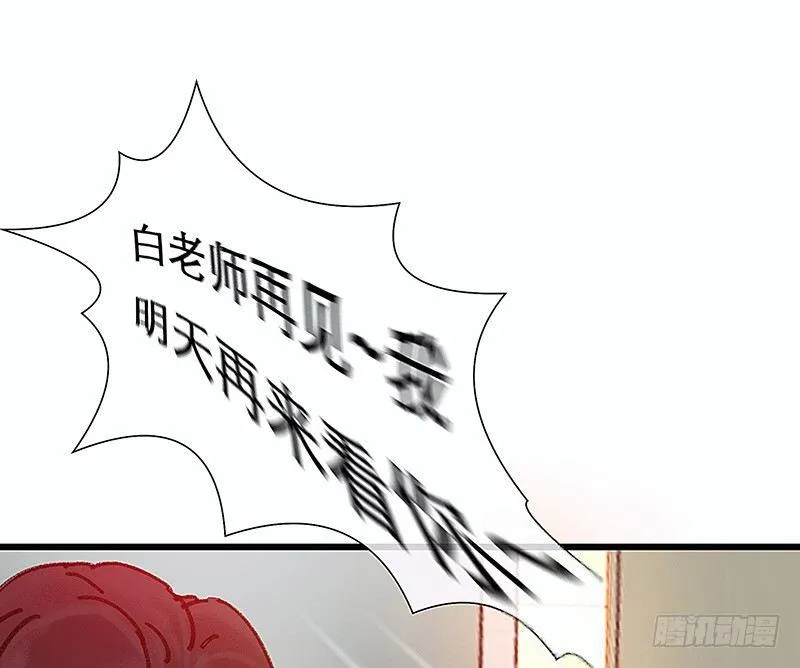 熟悉地安局 第34页