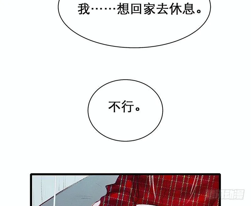 熟悉地安局 第40页