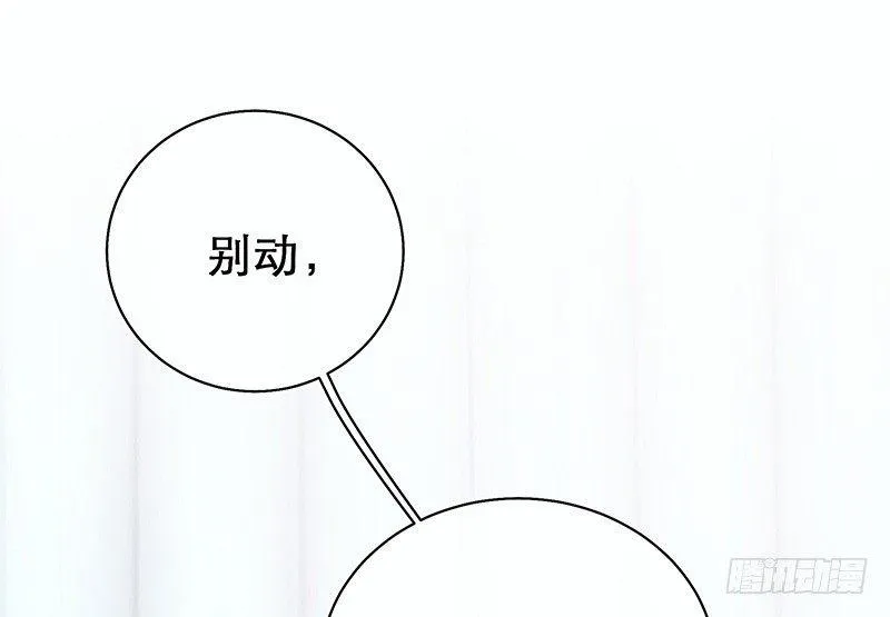 熟悉地安局 第43页