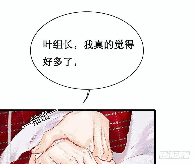 熟悉地安局 第49页