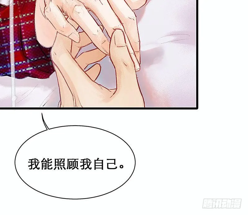 熟悉地安局 第50页