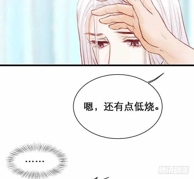 熟悉地安局 第52页