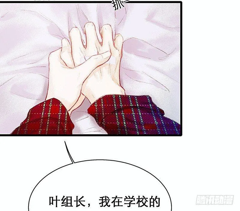 熟悉地安局 第53页