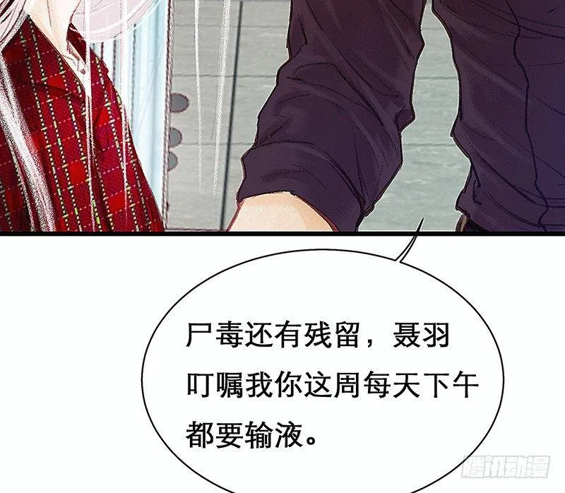 熟悉地安局 第56页