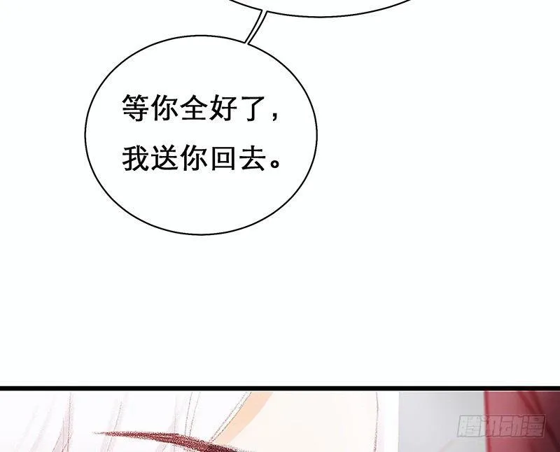 熟悉地安局 第57页
