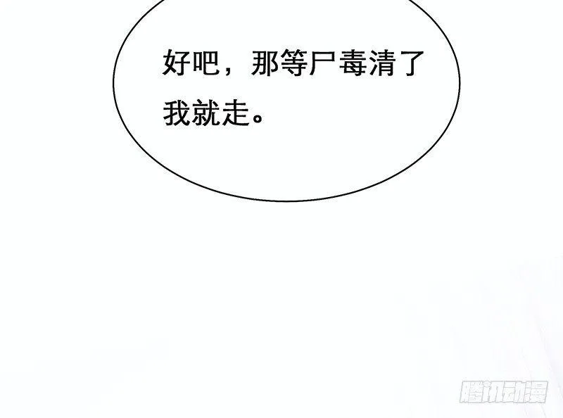 熟悉地安局 第61页