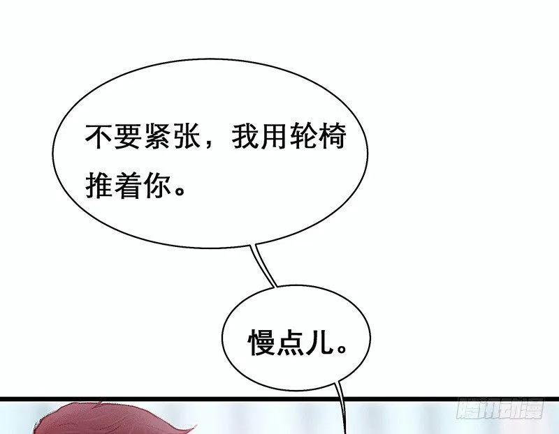 熟悉地安局 第66页
