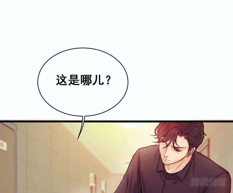 熟悉地安局 第77页