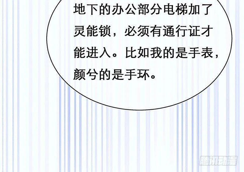 熟悉地安局 第87页