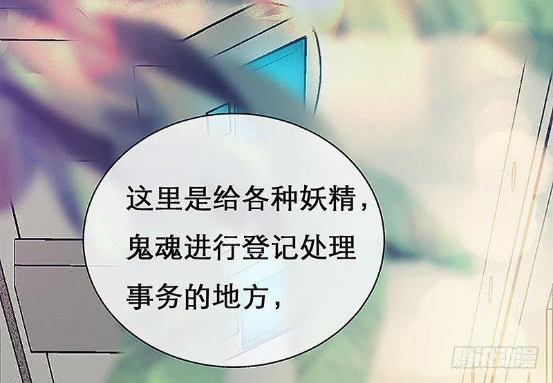 熟悉地安局 第92页