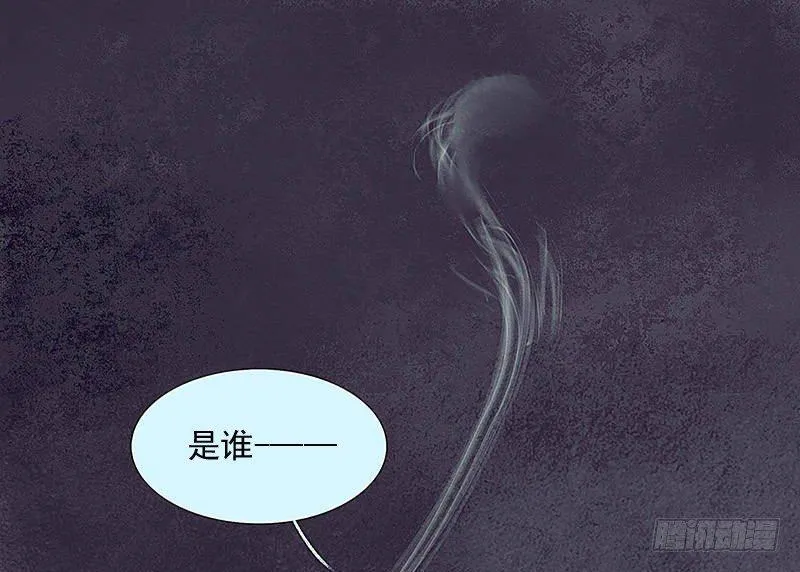 熟悉地安局 第101页
