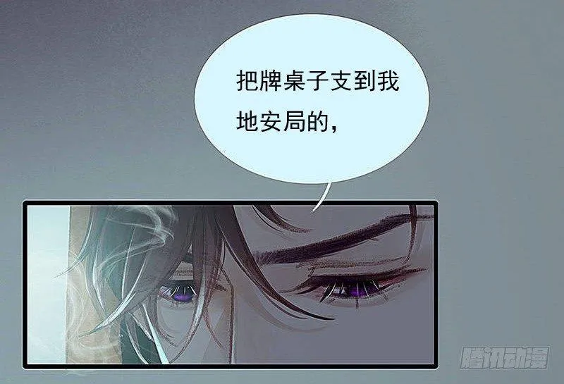 熟悉地安局 第103页