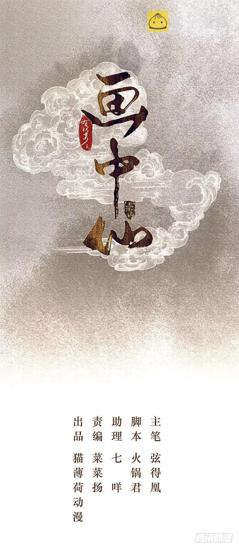 我是大哥哥不是大姐姐 第1页