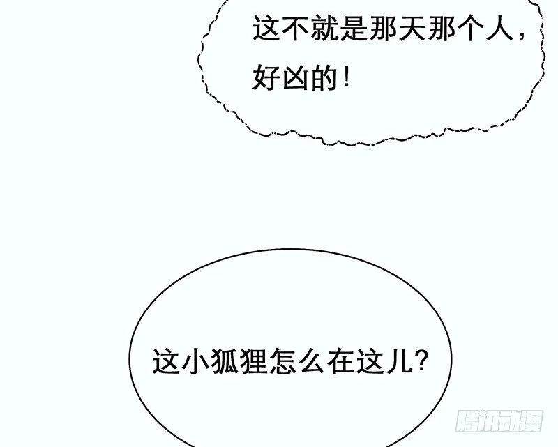 我是大哥哥不是大姐姐 第6页