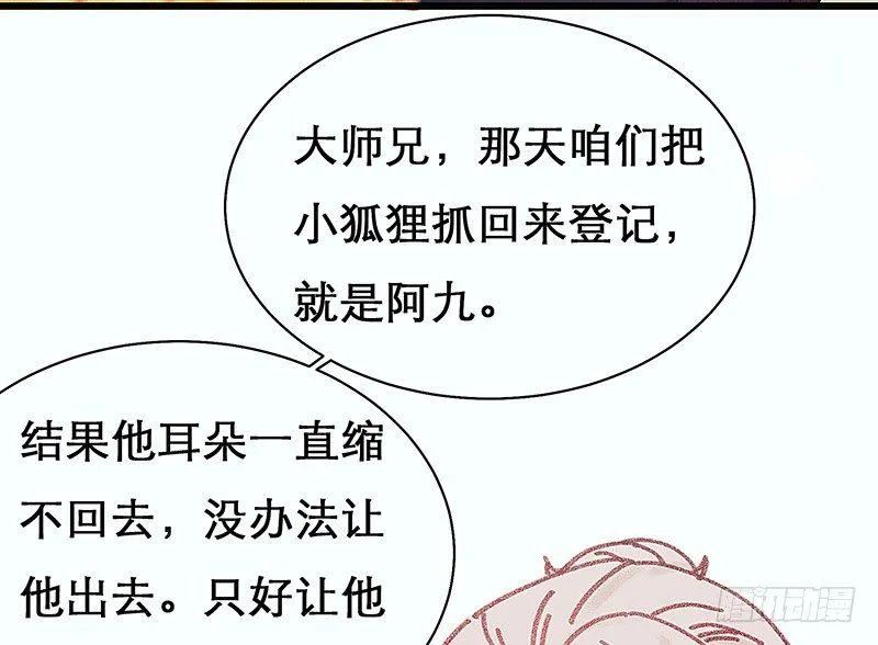 我是大哥哥不是大姐姐 第8页