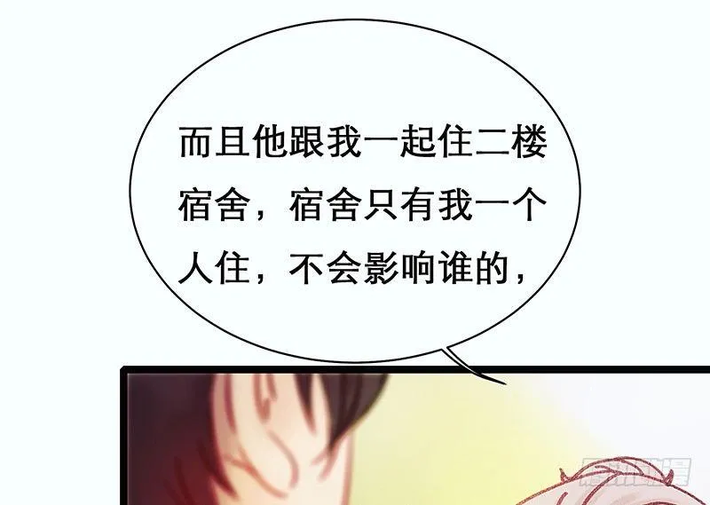 我是大哥哥不是大姐姐 第10页