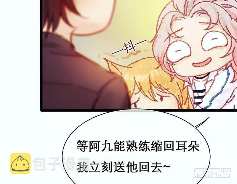 我是大哥哥不是大姐姐 第11页