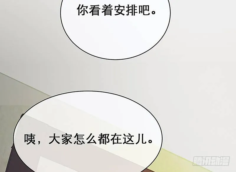 我是大哥哥不是大姐姐 第14页