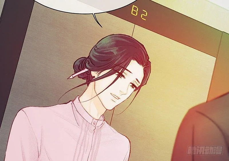 我是大哥哥不是大姐姐 第15页