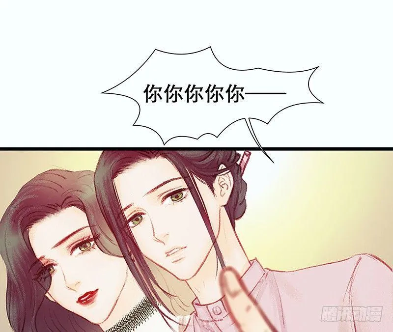 我是大哥哥不是大姐姐 第19页