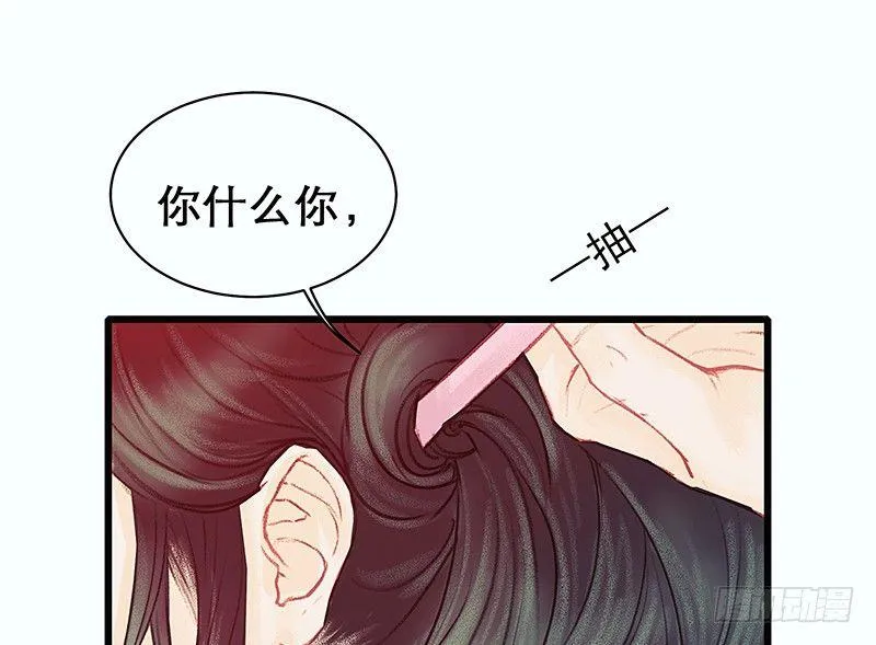 我是大哥哥不是大姐姐 第21页