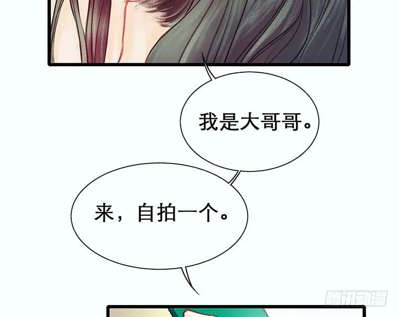 我是大哥哥不是大姐姐 第22页
