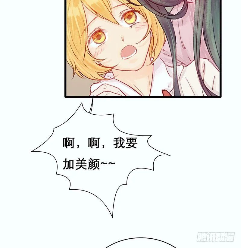 我是大哥哥不是大姐姐 第24页