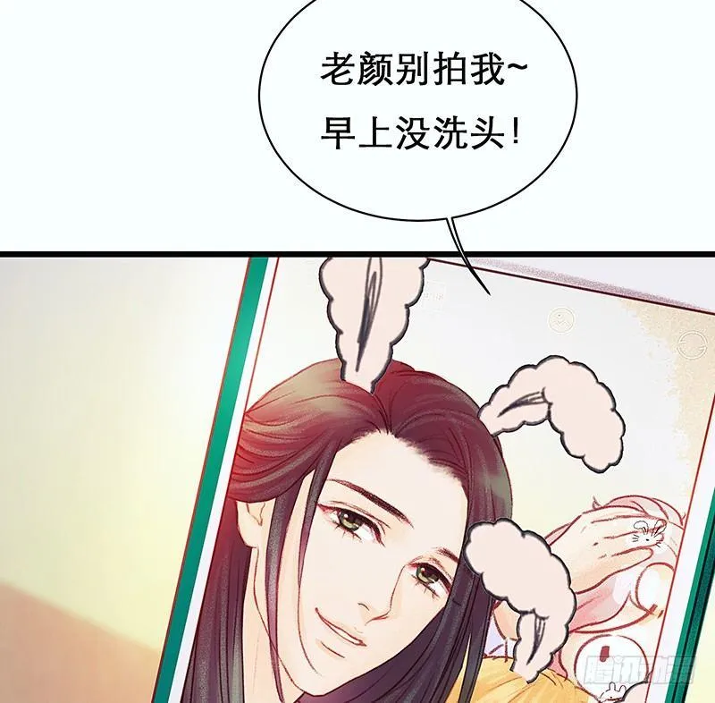 我是大哥哥不是大姐姐 第25页