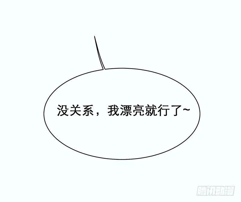 我是大哥哥不是大姐姐 第28页