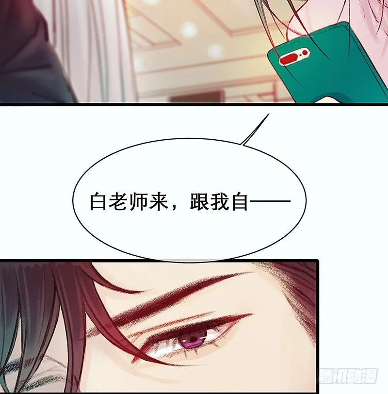 我是大哥哥不是大姐姐 第30页