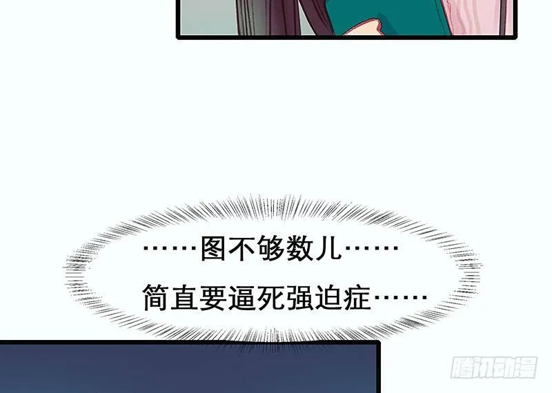 我是大哥哥不是大姐姐 第32页