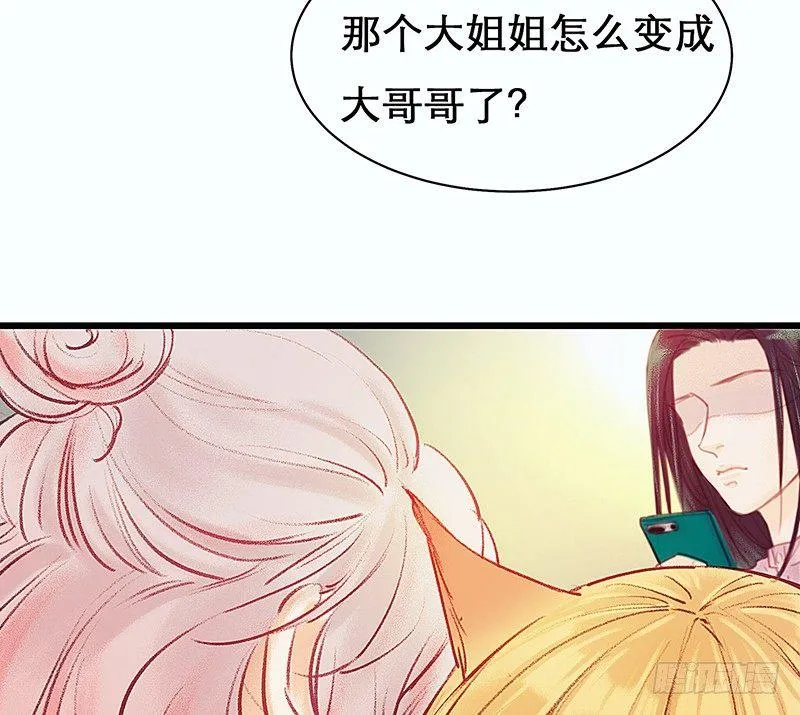 我是大哥哥不是大姐姐 第36页