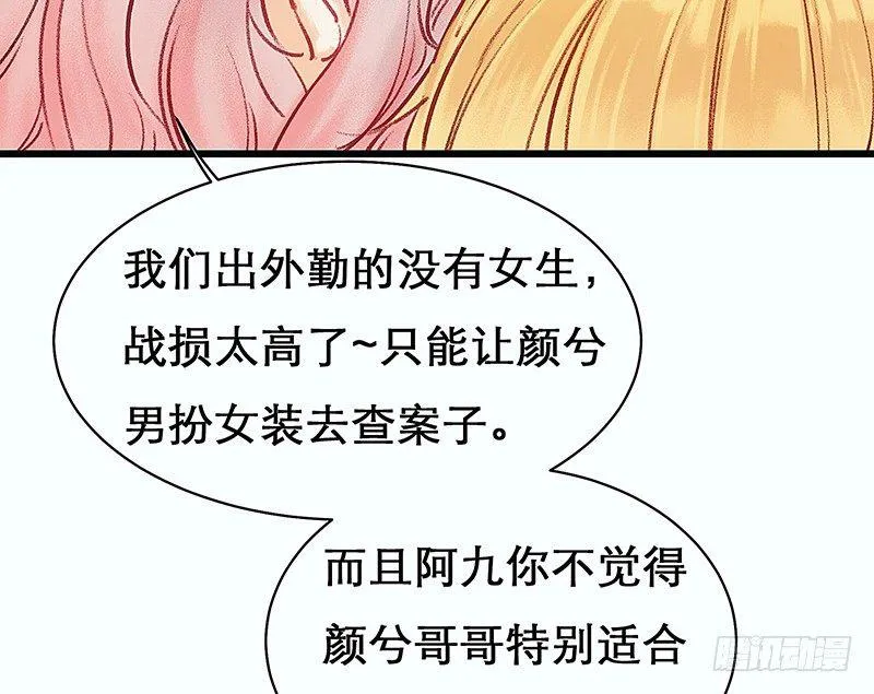我是大哥哥不是大姐姐 第37页