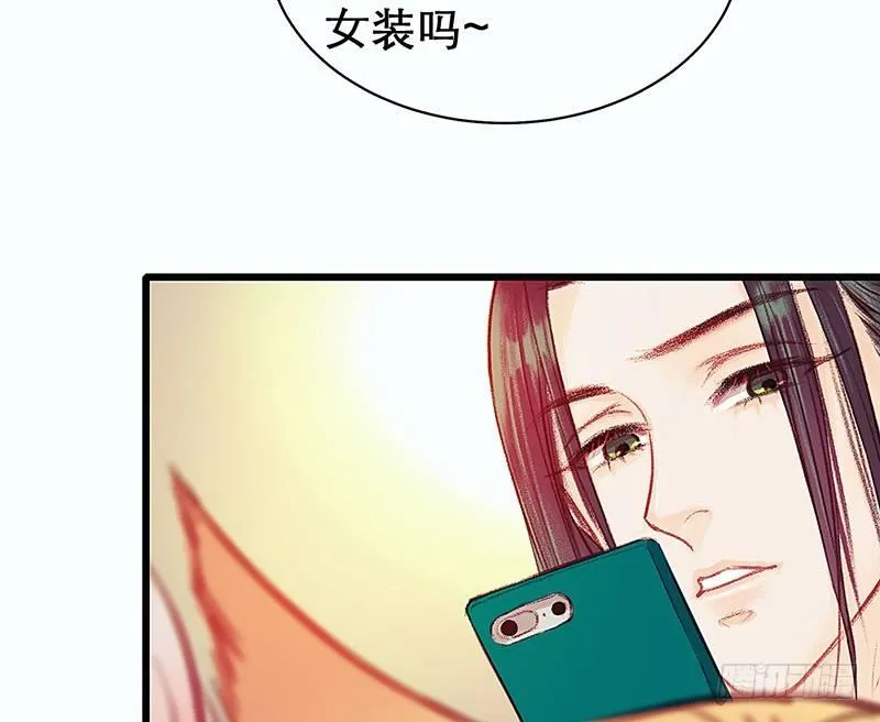 我是大哥哥不是大姐姐 第38页
