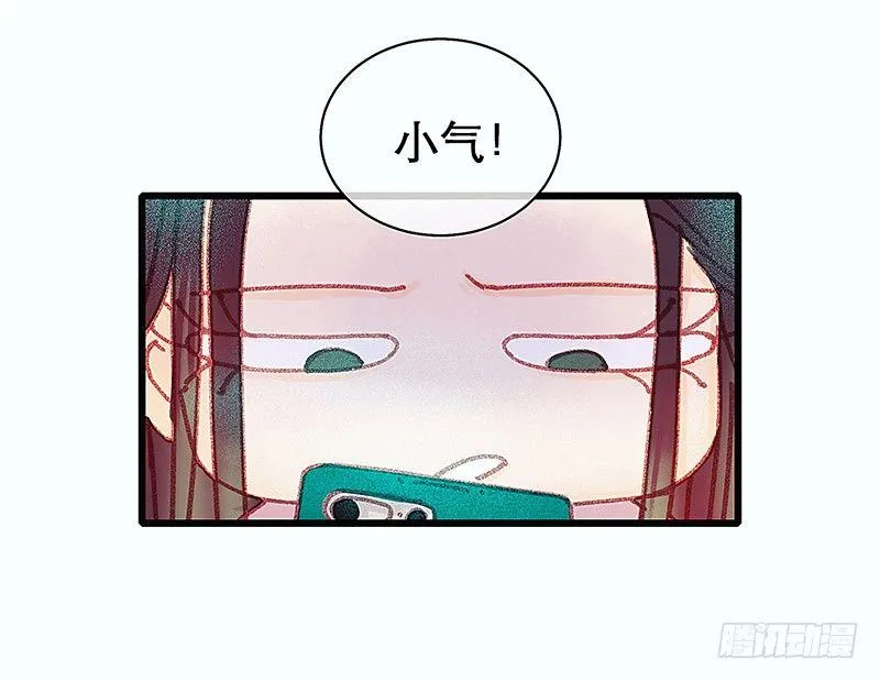 我是大哥哥不是大姐姐 第49页